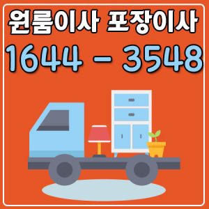 양주이사
