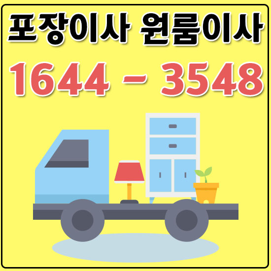 율정동이사