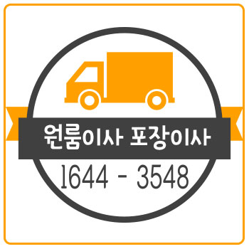 덕정동이사