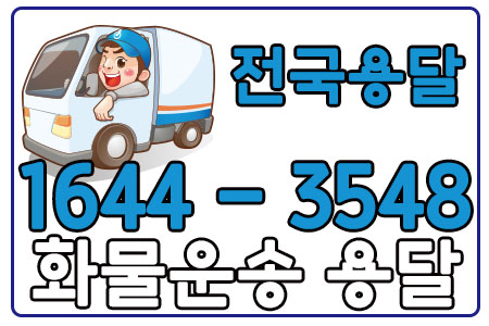 고읍동이사