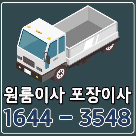 삼숭동이사