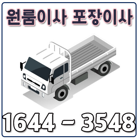 유양동이사