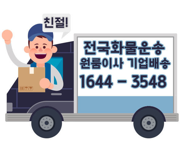 회정동이사
