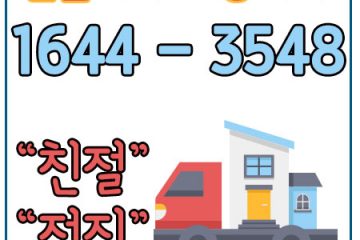 백석읍포장이사