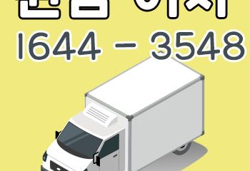 덕정동포장이사
