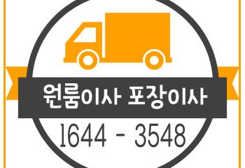 남방동포장이사