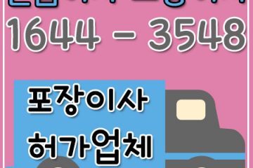 양주시군인이사